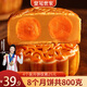 皇冠世家廣式雙黃白蓮蓉味咸蛋黃月餅2025新款老式點(diǎn)心傳統(tǒng)盒裝糕點(diǎn)散裝 紙盒裝（100克*8個(gè)）