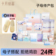 十月結晶28件全套待產(chǎn)包母嬰孕產(chǎn)婦必備精簡(jiǎn)外出便攜母嬰全套入院包 【熱賣(mài)爆款】24件+38-39碼月子鞋