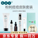 皙之密洗面奶防曬霜5號(hào)旗艦正品a6號(hào)9號(hào)8號(hào)全美世界護(hù)膚品套裝眼霜駐顏面膜奇麗纖美容儀 粉刺嚴(yán)重痘痘套裝18395+奇麗纖