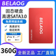 BELAOG固態(tài)硬盤(pán)SSD SATA3.0接口高速傳輸筆記本臺式機通用固態(tài)盤(pán)固體硬盤(pán)全新工廠(chǎng)直銷(xiāo)五年包換以換代修 360GB 空盤(pán)無(wú)系統