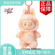 正版前方高能系列3代LABUBU3.0拉布布搪膠臉毛絨掛件手辦盲盒禮物 前方高能確認款-歡樂(lè )【現貨】