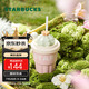 星巴克（Starbucks）多肉花園系列粉色款陶瓷吸管杯(配杯蓋)415ml高顏值水杯兒童禮物