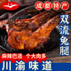 鹵冠雙流麻辣兔腿130g 四川成都特產(chǎn)即食烤冷吃兔肉熟食零食下酒菜 