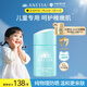 安熱沙倍呵兒童專用防曬乳25ml適用1歲以上純物理兒童防曬戶外