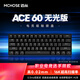 邁從【官方直營正品】Ace 68/60Pro磁軸機械鍵盤游戲電競專用客制化無感低延遲有線鍵盤 Ace 60  黑色 藍冰磁軸