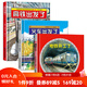 火車出發(fā)了＋地鐵開工了＋ 高鐵出發(fā)了【全3冊】精裝硬殼