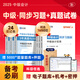 之了贈全套精講課】中級會(huì )計教材2026年真題試卷2025官方正版職稱(chēng)考試題庫師25歷年練習題全套書(shū)章節同步習題冊實(shí)務(wù)經(jīng)濟師財務(wù)管理財管資料之了課堂知了馬勇 2025新版】章節習題+試卷-3科