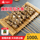 齊函楊佳齊齊哈爾 宮后牛肉大串2斤 新鮮原切宮后夾肉 牛肉串 肱后筋 熟筋 腌制宮后大串1000g~26串