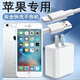 適用原裝蘋(píng)果6/6s充電線(xiàn)套裝iPhone6sPlus數據線(xiàn)五代蘋(píng)果充電器 5W充電頭+1米線(xiàn) 送護線(xiàn)