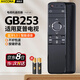 Accoona適用夏普電視機(jī)語音遙控器GB253WJ 通用GB258WJ RRMCGB253WJSA2 LCD-MY/DS/70TX8008A 60TX7008A