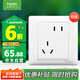施耐德電氣 錯位五孔插座十支裝 86型暗裝斜5孔插座面板套裝 睿意系列 白色