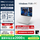 戴爾（DELL）國家補(bǔ)貼2000 筆記本電腦XPS13 9345 驍龍X AI商務(wù)辦公輕薄本 輕奢旗艦(16G 1T 2.8K OLED超清屏)