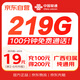 中國聯(lián)通（UNICOM）流量卡19元全國通用長(cháng)期不限速移動(dòng)電話(huà)卡上網(wǎng)手機卡學(xué)生校園非無(wú)限廣西套餐