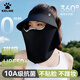 卡爾美（KELME）防曬面罩磁吸遮陽帽女2025新款全臉醫(yī)美防護蛋卷帽空頂帽子太陽帽