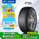 固鉑（Cooper）汽車輪胎 235/55R19 105H  CTT 適配奔馳C/H6/Q5L