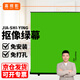 嘉視影 綠幕摳像布便攜抽拉牛津綠布專業(yè)攝影視頻拍攝加厚背景布藍綠純色伸縮折疊支架直播設(shè)備全套黑布 綠幕寬2米*高2米
