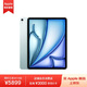 Apple iPad Air 13 英寸  M3芯片 25年新款平板電腦256GB WLAN版/MCNP4CH/A藍(lán)色*企業(yè)專(zhuān)享