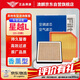 澳麟（AOLIN）香薰汽車空調(diào)濾芯+空氣濾芯濾清器適用于21-25款吉利星越L-2.0T
