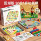 兒童節(jié)禮物50合一多功能五子棋盤象棋玩具跳棋飛行棋彈彈棋軍棋 大富翁游戲棋套裝帶47種棋類玩法