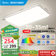 美的（Midea）led吸頂燈燈具吸頂燈客廳燈臥室房間燈全光譜護(hù)眼燈飾套餐頂燈 三段調(diào)色|140W客廳燈|三防