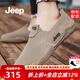 Jeep吉普豆豆鞋男夏季透氣網(wǎng)面運(yùn)動(dòng)休閑鞋男輕便軟底一腳蹬懶人鞋男 沙色(皮鞋碼) 41