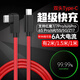 軒邑 適用努比亞紅魔數(shù)據(jù)線彎頭PD120W/80W超級(jí)快充充電線10PRO/9SPro/8s/7/6/6r/5g 雙頭Type-C 1.5m