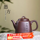 藏壺天下宜興紫砂壺紫泥小容量泡茶壺單人全手工刻繪四方功夫茶具 愚方 245ml
