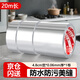 米樂奇 鋁箔膠帶 4.8cm*20m 銀色水槽防水管道隔熱密封廚房 耐高溫錫箔紙膠帶廚房灶臺防水防油貼紙