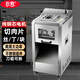 邁豹切肉機(jī)商用不銹鋼立式電動(dòng)大功率多功能食堂肉鋪超市用大型自動(dòng)豬肉鮮肉切片絲丁肉沫肉塊 柜式拆卸單切3.5mm