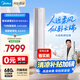 美的空調(diào) 3匹 云朵 無風(fēng)感 超一級能效 客廳空調(diào)柜機立式  母嬰級凈護空調(diào) 國家補貼 KFR-72LW/N8WF1