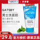 GATSBY日本原裝GATSBY杰士派男士洗面奶控油祛痘磨砂凈白去黑頭保濕130g 【清潔毛孔】深層磨砂-130g
