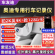 車(chē)友迪奧迪A4L/A6L/Q3/A3/Q5L/Q2L/A7L/A6免走線(xiàn)A8隱藏式專(zhuān)用行車(chē)記錄儀 2K 1944P超清版+聲控+黑光夜視 官方套餐【無(wú)卡】