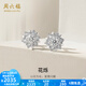 周六福（ZLF）  18K金鉆石耳飾女群鑲花型耳釘花爍 現(xiàn)貨
