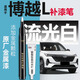 富士之彩吉利博越L補漆筆漢玉白獵戶銀博越cool配件大全汽車用品車漆修復(fù) 【流光白】補漆筆+劃痕蠟+磨砂紙 博越L專用