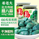 萬(wàn)興姜老大臘八蒜糖蒜糖醋蒜綠蒜醋泡蒜糖蒜頭密封罐山東正宗400g*2罐