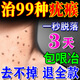 佑康立邦去除疣體藥膏扁平疣絲狀疣脖子頸部祛疣膏型專(zhuān)用的藥克疣體脫落膏神器祛疣 【買(mǎi)2送1】祛頑固扁平疣 100%根冶扁平疣