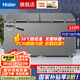 海爾（Haier）冰柜【無需除霜】大容量-38度超低溫全冷凍商用冰柜家用冷藏冷凍兩用速凍冷柜300/400/500升以上 519升免除霜丨-38℃丨519GHPT 519L