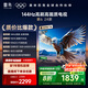 TCL雷鳥 鵬6 24款 一級能效版 電視機(jī)65英寸 120Hz 3+64GB 4K超高清 智能游戲平板電視65S376C-JN
