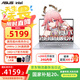 華碩（ASUS）筆記本電腦 無畏16 高性能AI商務(wù)辦公輕薄本16英寸2.5k電競高刷大屏設(shè)計(jì)師學(xué)習(xí)游戲家用電腦 酷睿i9-13900 16G 1T 官方標(biāo)配 144Hz|2.5K高刷屏