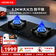 火王（Hione）燃氣灶家用智能觸控 面板易清潔灶具定時煤氣灶 雙灶M2T 新升級款 天然氣大火力5.2火力 M2T/2302【天然氣（12T）】 5.2KW 雙邊定時
