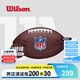威爾勝（Wilson） NFL官方賽事牛皮球美式足球兒童學生訓練比賽成人橄欖球PU 【成人球】WTF1825XCNOF-PU球