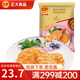 正大 雞肉炸雞 速凍半成品方便菜食品 休閑食品 燒烤食材 早餐食材 雪花雞排1kg