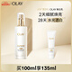 玉蘭油（OLAY）【全新升級】美白乳液100ml補(bǔ)水保濕提亮改善暗沉護(hù)膚品生日禮物