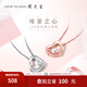 周大生 18k玫瑰金愛心掛墜au750新品搭配項鏈送女友情人節(jié)禮物約0.36g 白色k金鉆石吊墜不配銀鏈