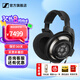 森海塞爾HD660S2 HD600 HD650 HD800S HD820 HD620S頭戴式有線耳機(jī)高保真HiFi發(fā)燒友旗艦級(jí)HIFI耳麥禮物 HD800S【旗艦開放式動(dòng)圈耳機(jī)】