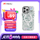 魅族（MEIZU）PANDAER 曠野 妙磁抗菌殼 電子綠洲 適用iPhone 16 Pro Max 抗菌工藝 IML印刷 妙磁陣列 全包結(jié)構(gòu)