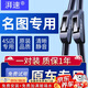 湃速13-19款現代名圖雨刮器原廠(chǎng)原裝無(wú)骨雨刷膠條汽車(chē)雨刮片 26/16U型
