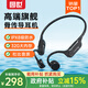 園世Beta pro 【高端旗艦】骨傳導(dǎo)藍(lán)牙耳機(jī)游泳耳機(jī)專業(yè)防水 HIFI音質(zhì)運(yùn)動耳機(jī)32G內(nèi)存