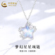 中國黃金（CHINA GOLD）S925銀項鏈女士輕奢小眾首飾夢(mèng)幻星星吊墜節日生日禮物送女友愛(ài)人 夢(mèng)幻星星項鏈