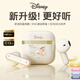 迪士尼（Disney）QST47藍牙耳機半入耳式藍牙5.4通話(huà)降噪音樂(lè )游戲低延遲皮革設計續航持久高保真音質(zhì)適用于華為蘋(píng)果 米色小鹿【皮革設計+低延遲】